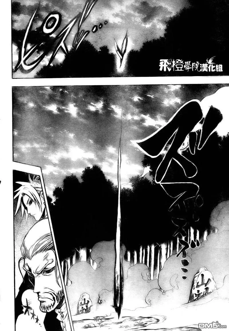 第70幕 远野·物语 其之二镰鼬 第26页