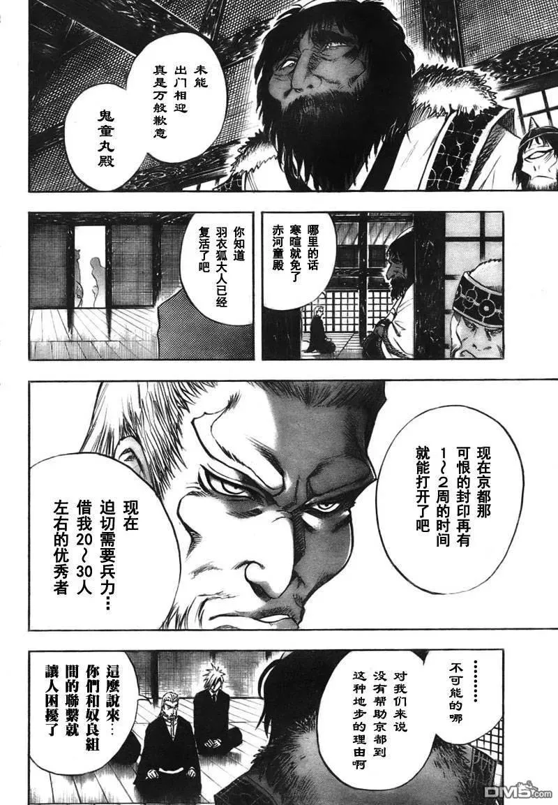 第70幕 远野·物语 其之二镰鼬 第28页