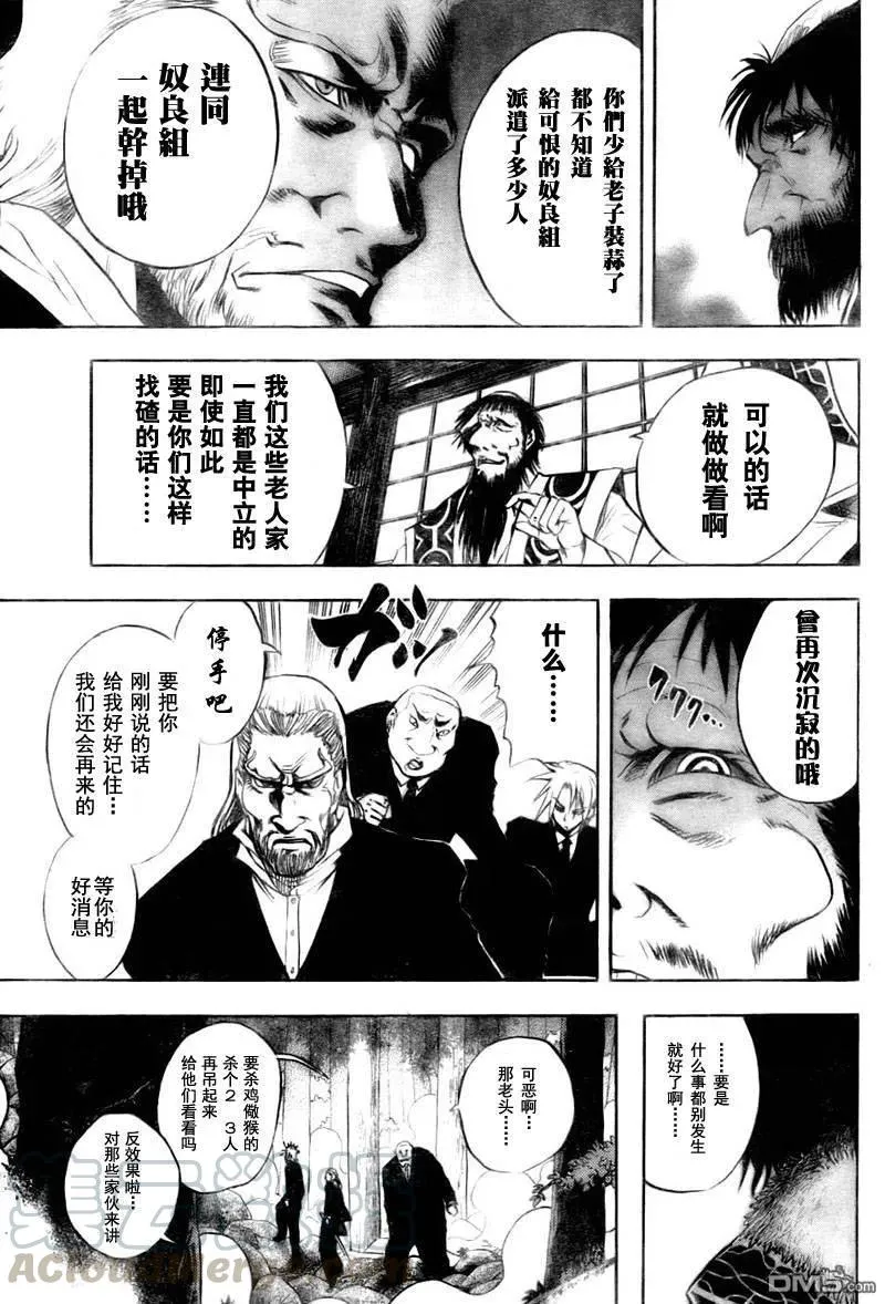 第70幕 远野·物语 其之二镰鼬 第29页
