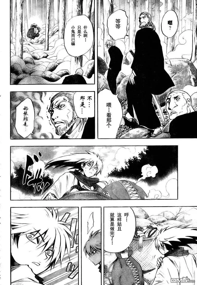 第70幕 远野·物语 其之二镰鼬 第30页