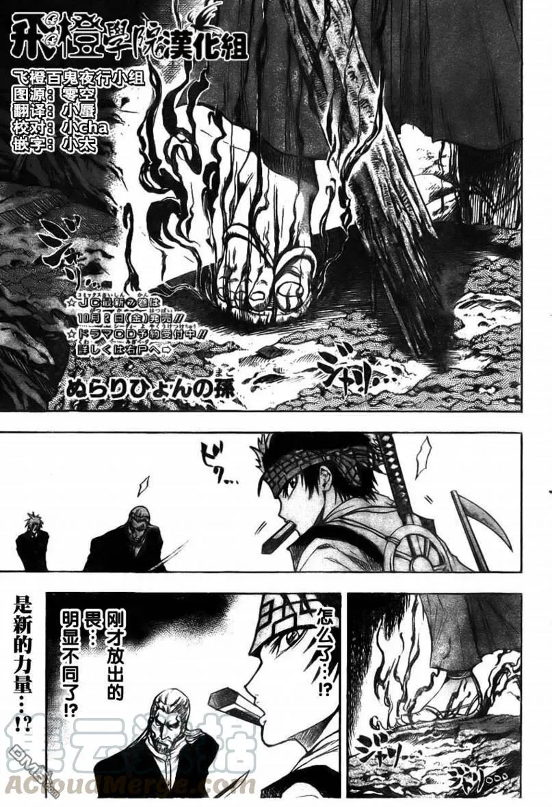 第72幕 远野·物语 其之四镜花 第1页