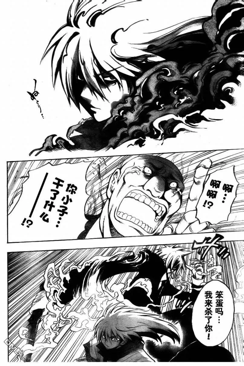 第72幕 远野·物语 其之四镜花 第6页