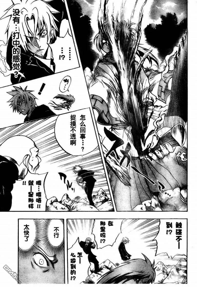 第72幕 远野·物语 其之四镜花 第7页