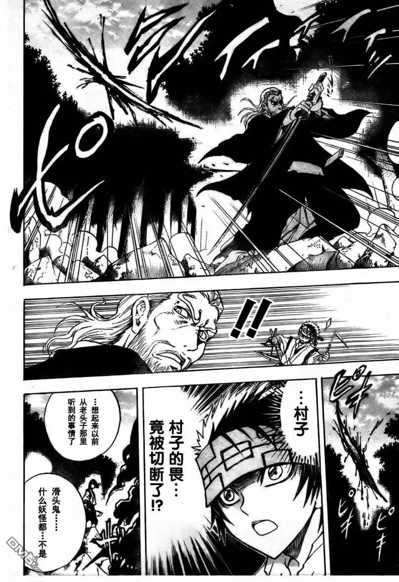 第72幕 远野·物语 其之四镜花 第10页