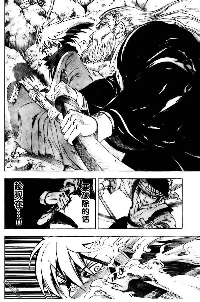 第72幕 远野·物语 其之四镜花 第14页
