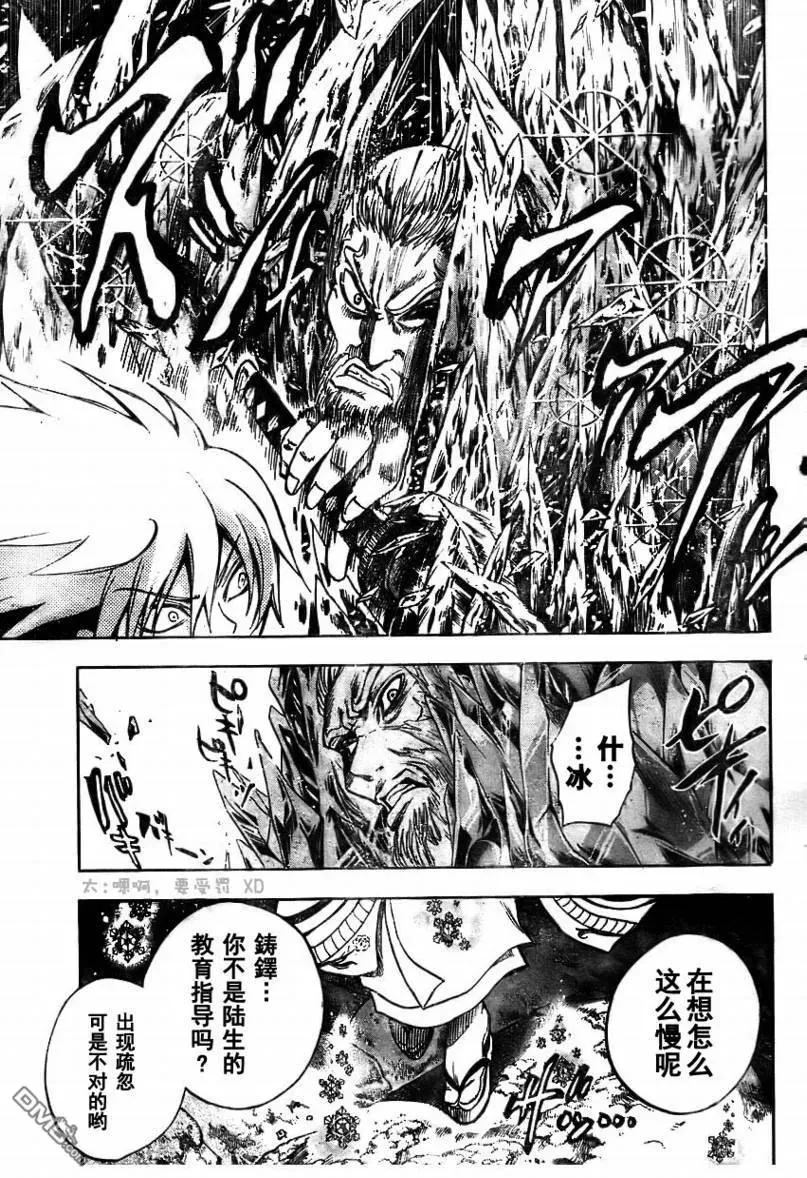 第72幕 远野·物语 其之四镜花 第15页