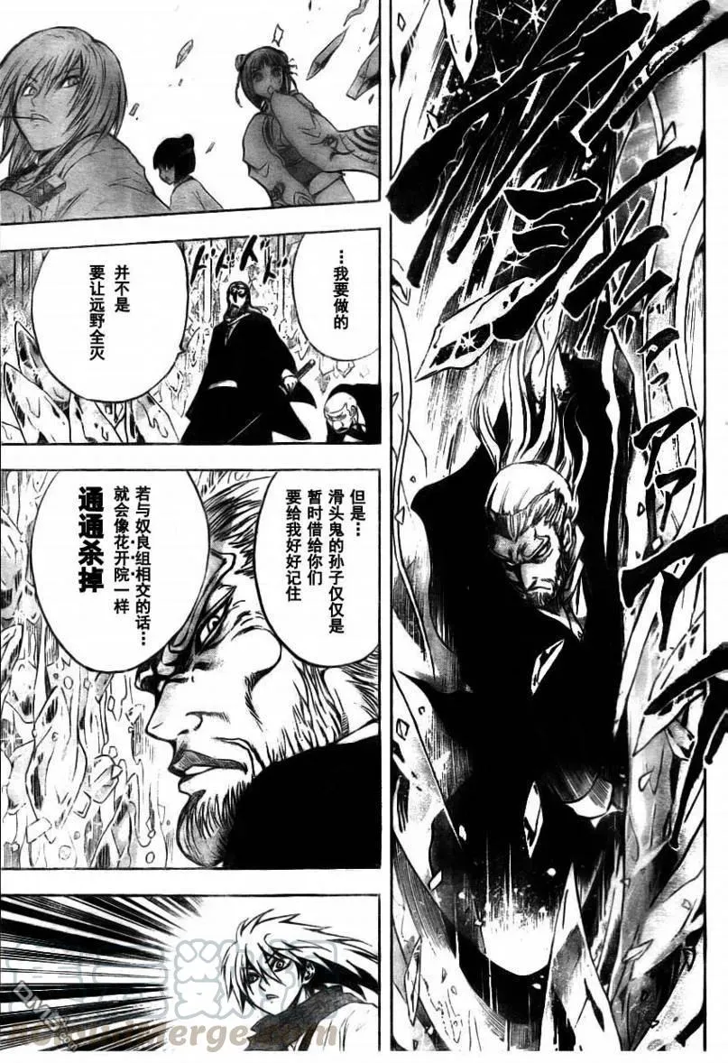 第72幕 远野·物语 其之四镜花 第17页