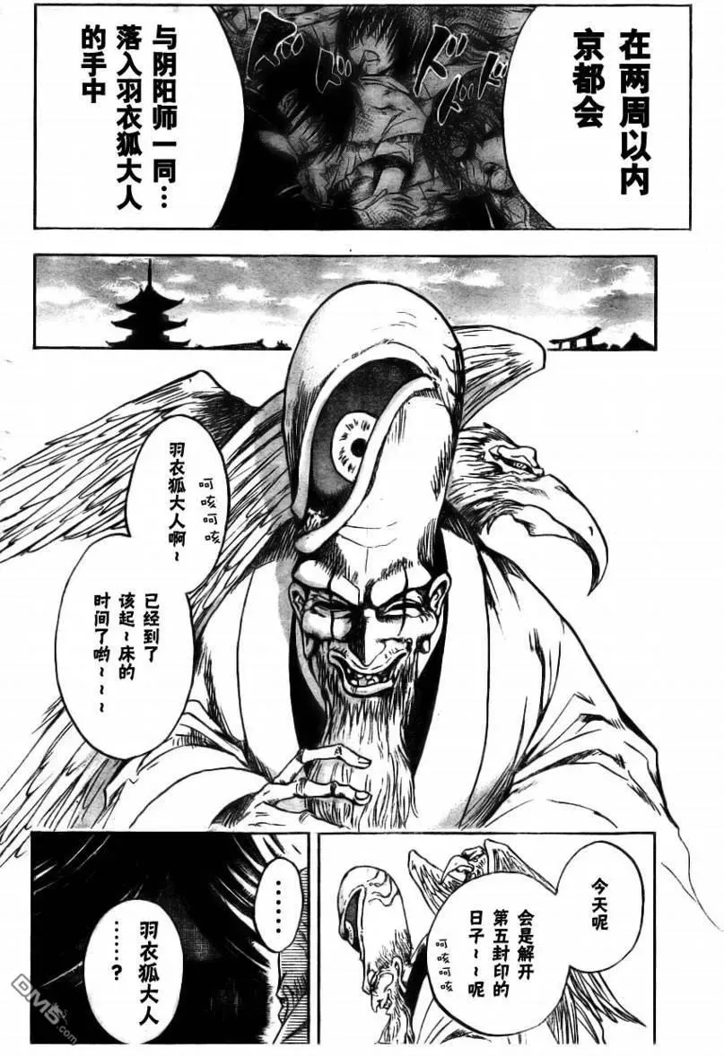 第72幕 远野·物语 其之四镜花 第18页