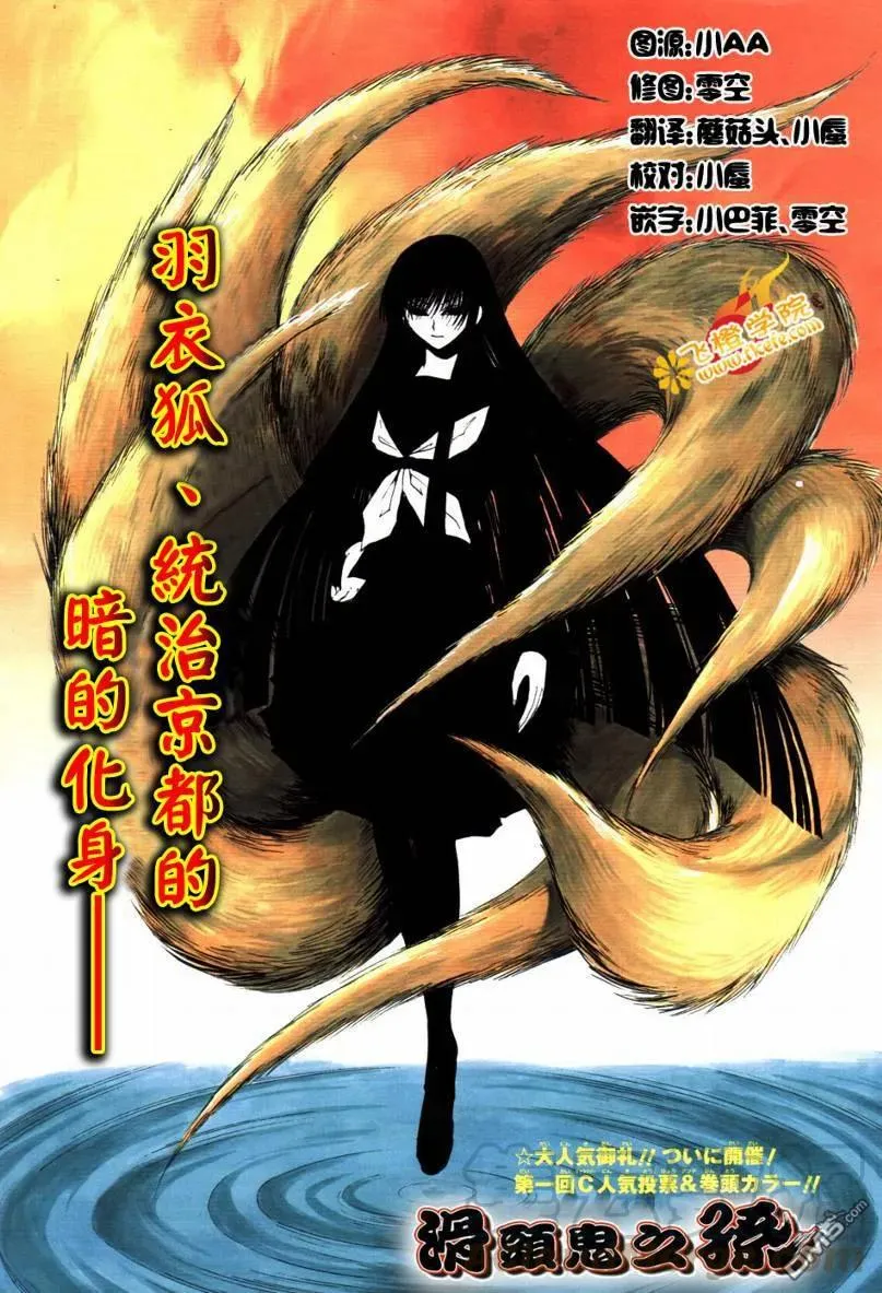 第75幕 鹿金寺的决战 第1页