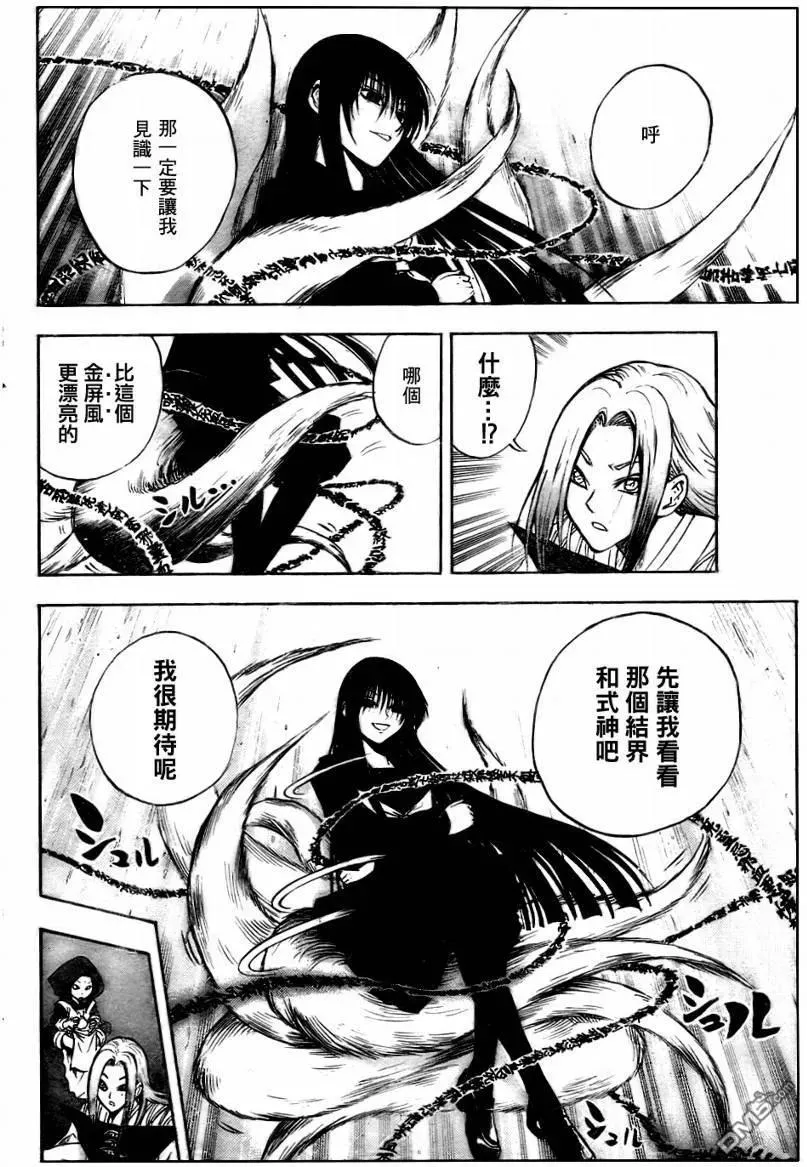 第75幕 鹿金寺的决战 第10页