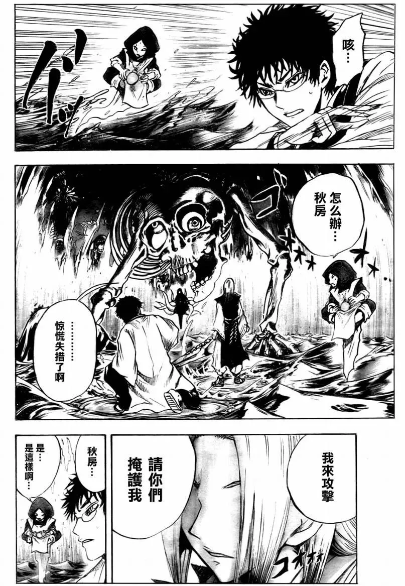 第75幕 鹿金寺的决战 第15页