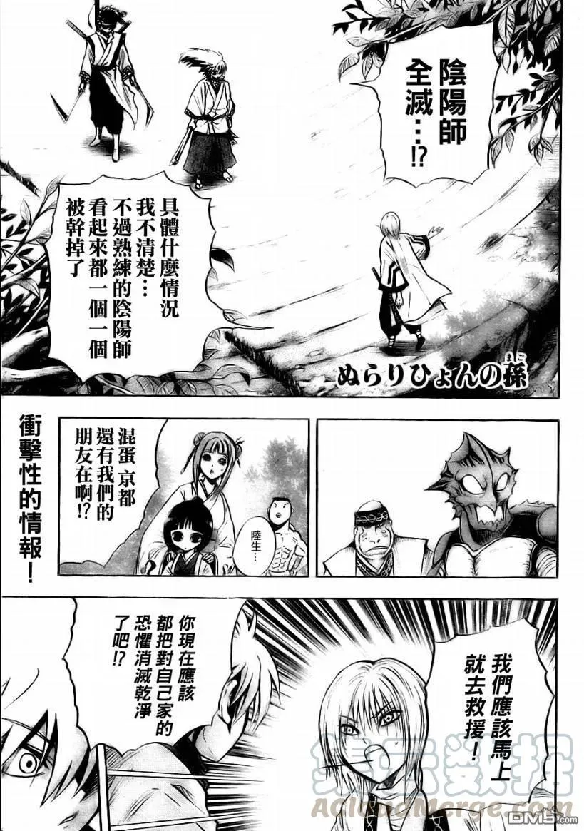 第76幕 离开远野 第1页