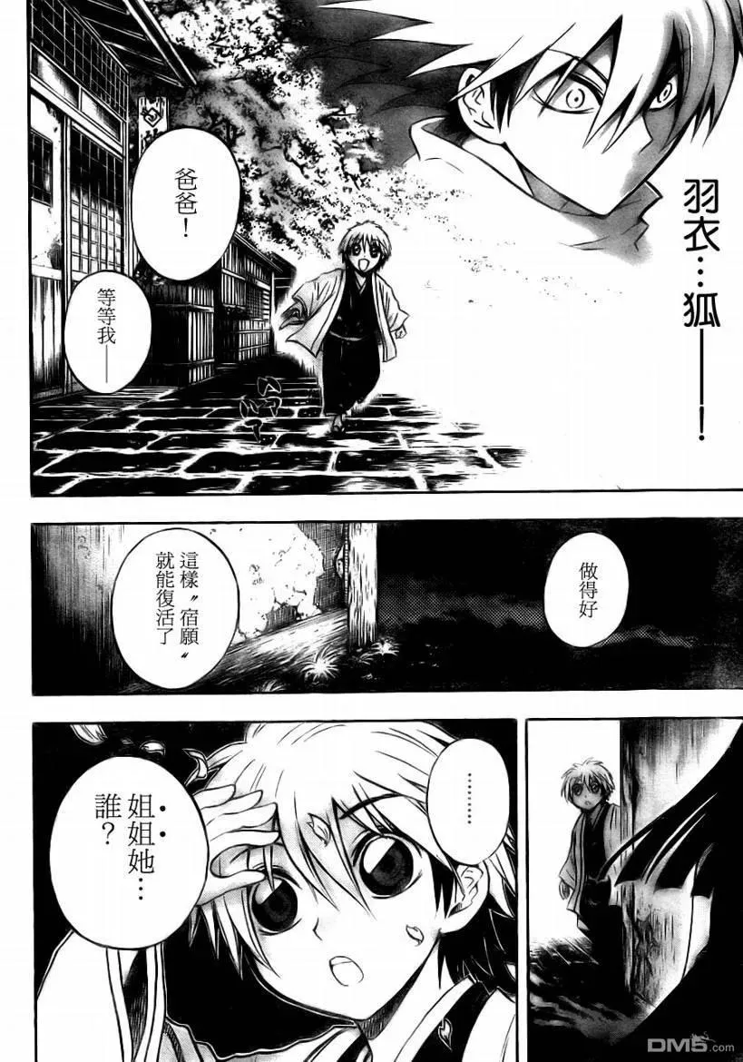 第76幕 离开远野 第2页