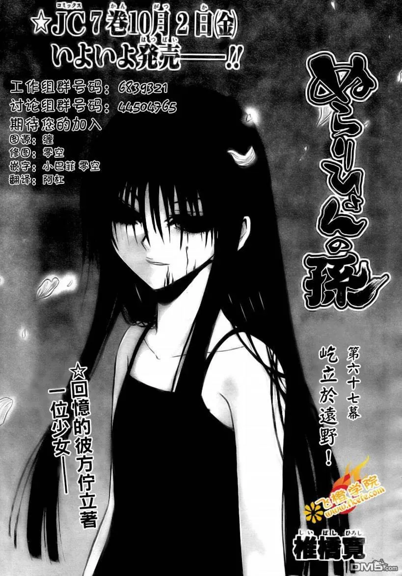 第76幕 离开远野 第3页