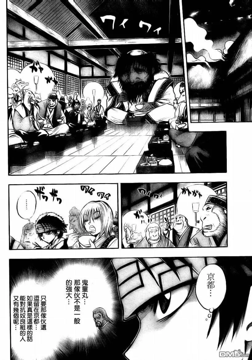 第76幕 离开远野 第4页