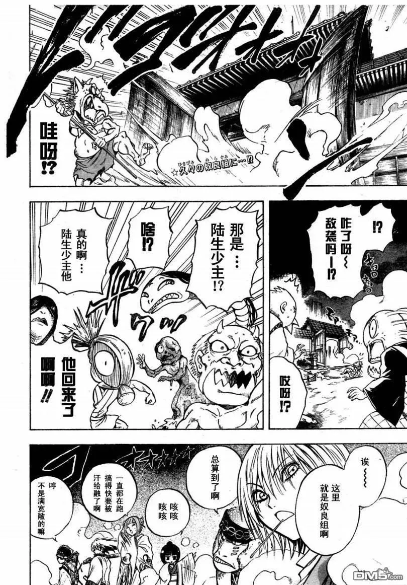 第77幕 返回 第2页