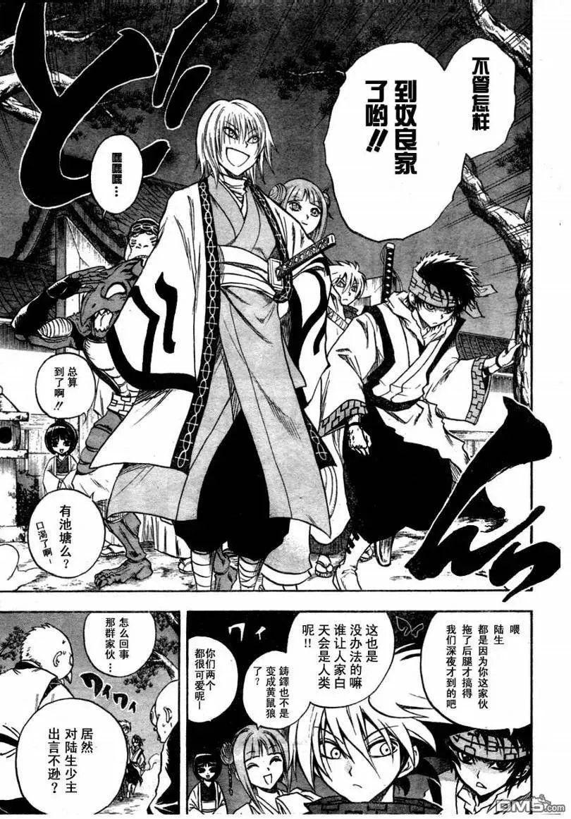 第77幕 返回 第3页