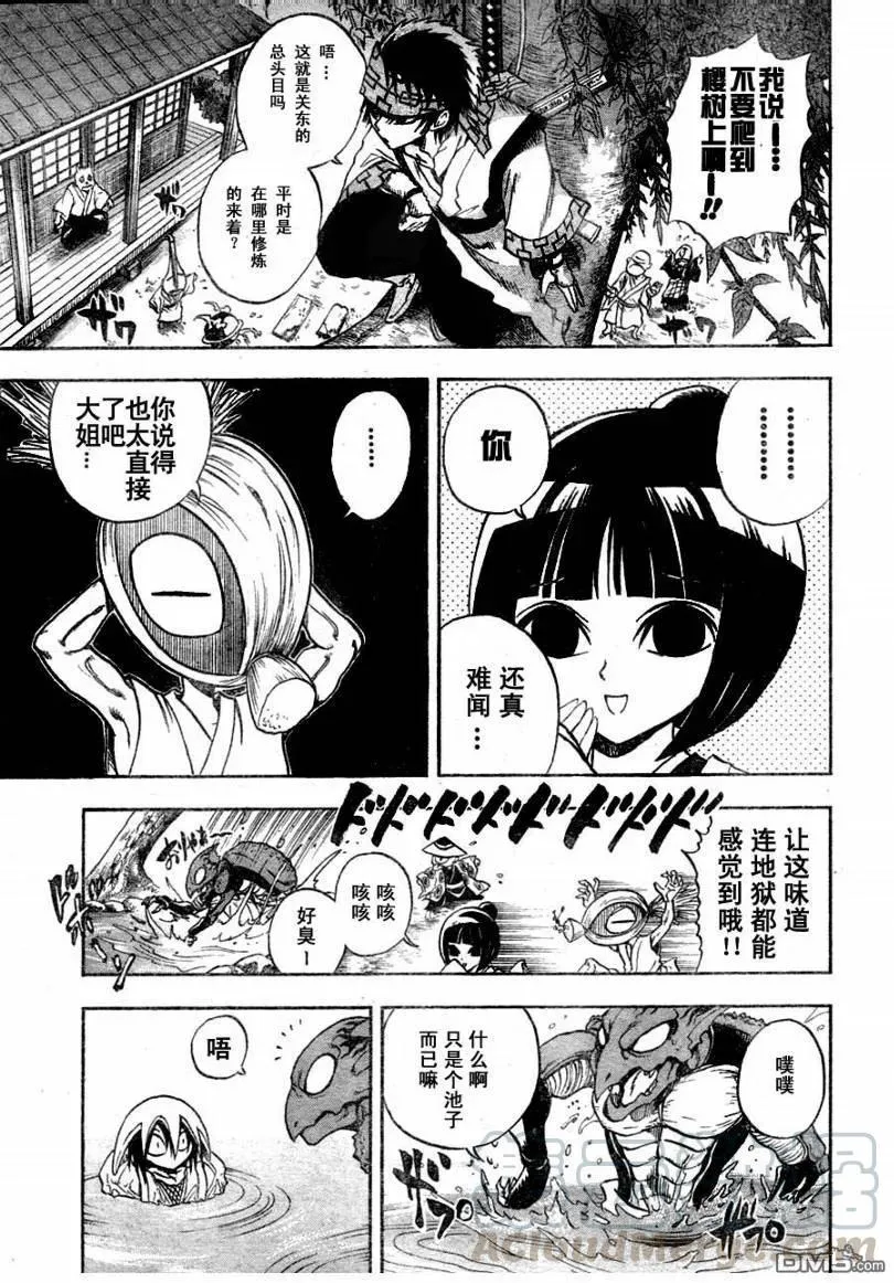 第77幕 返回 第5页