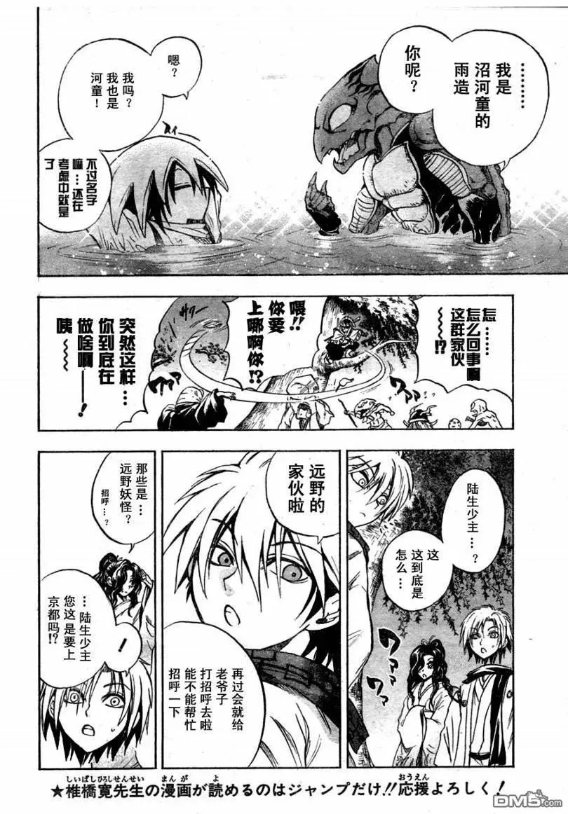 第77幕 返回 第6页