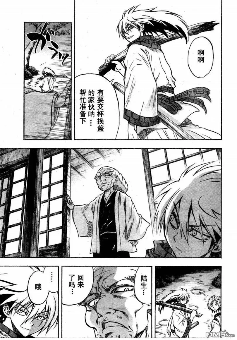 第77幕 返回 第7页