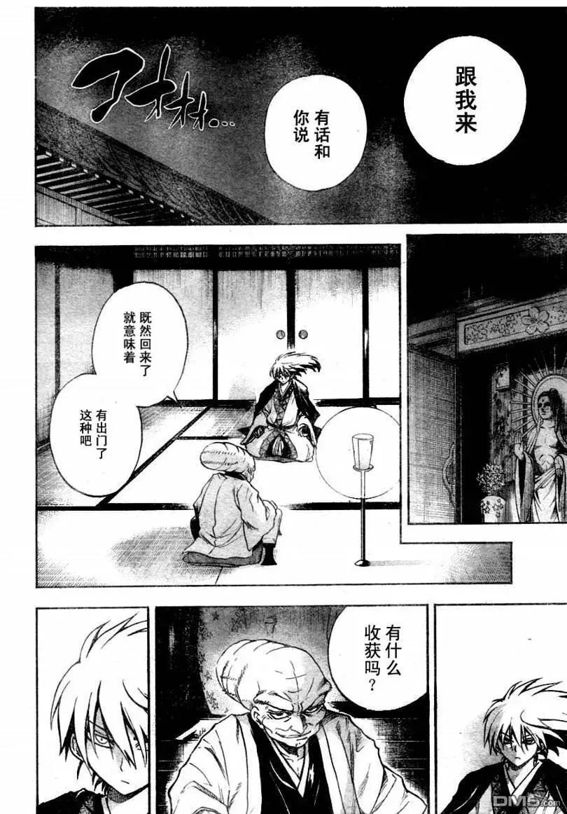 第77幕 返回 第8页