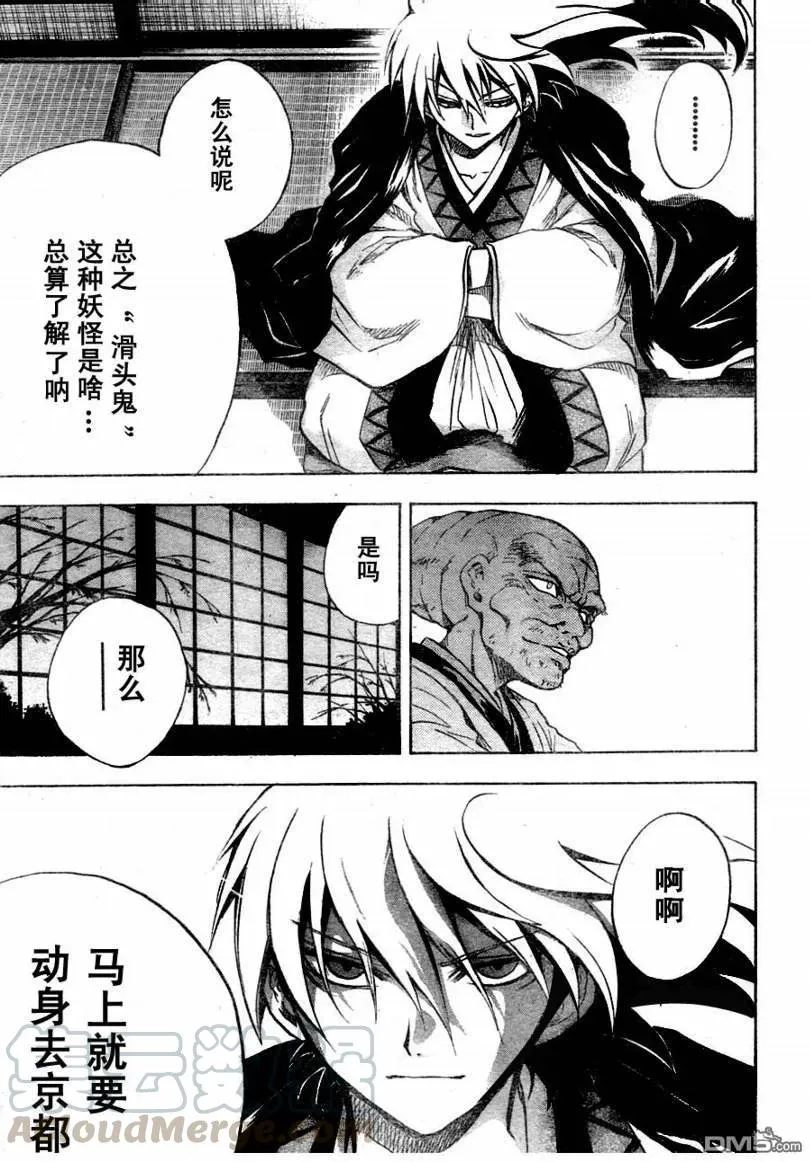 第77幕 返回 第9页