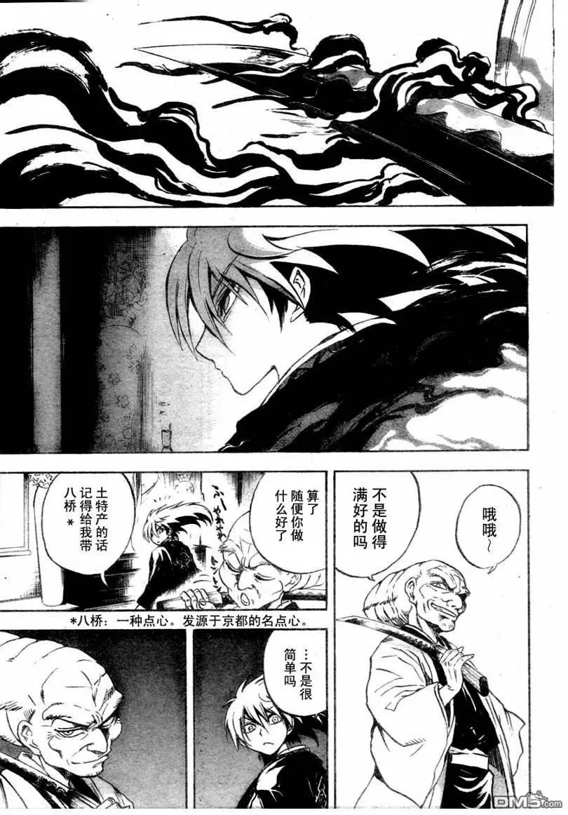 第77幕 返回 第11页