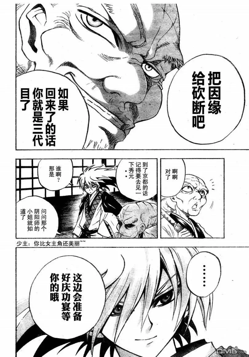 第77幕 返回 第12页
