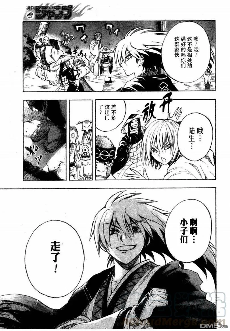 第77幕 返回 第13页