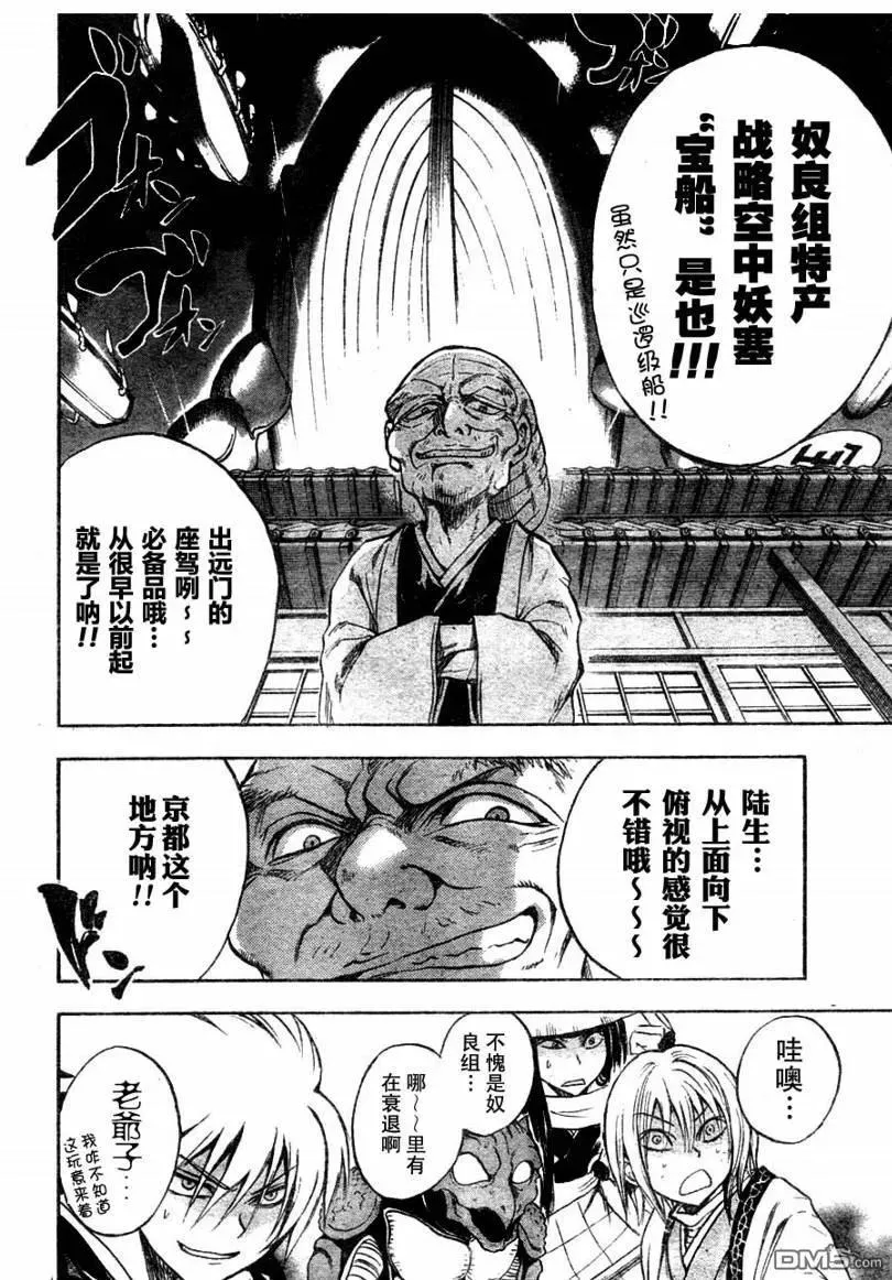 第77幕 返回 第14页