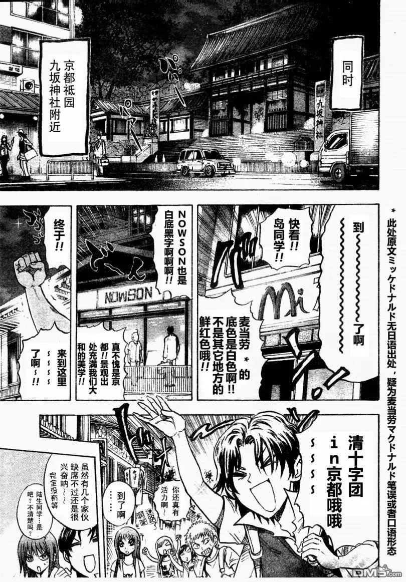 第77幕 返回 第15页