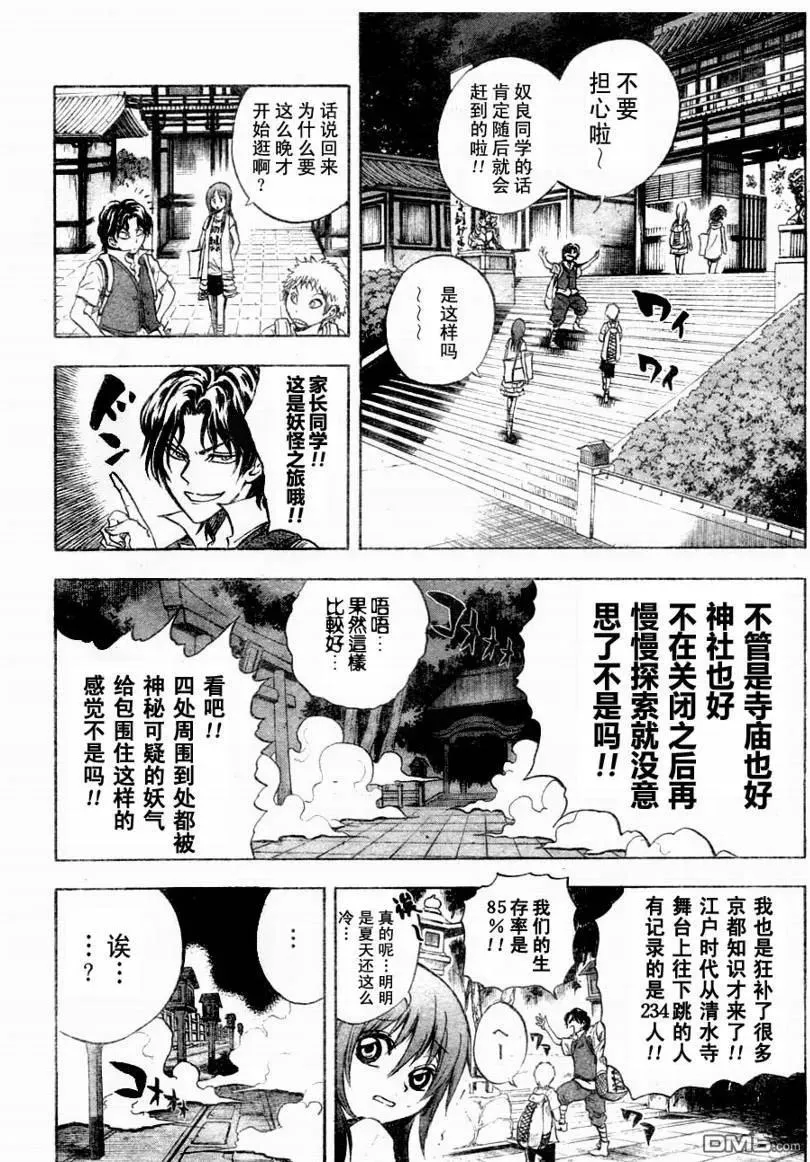 第77幕 返回 第16页
