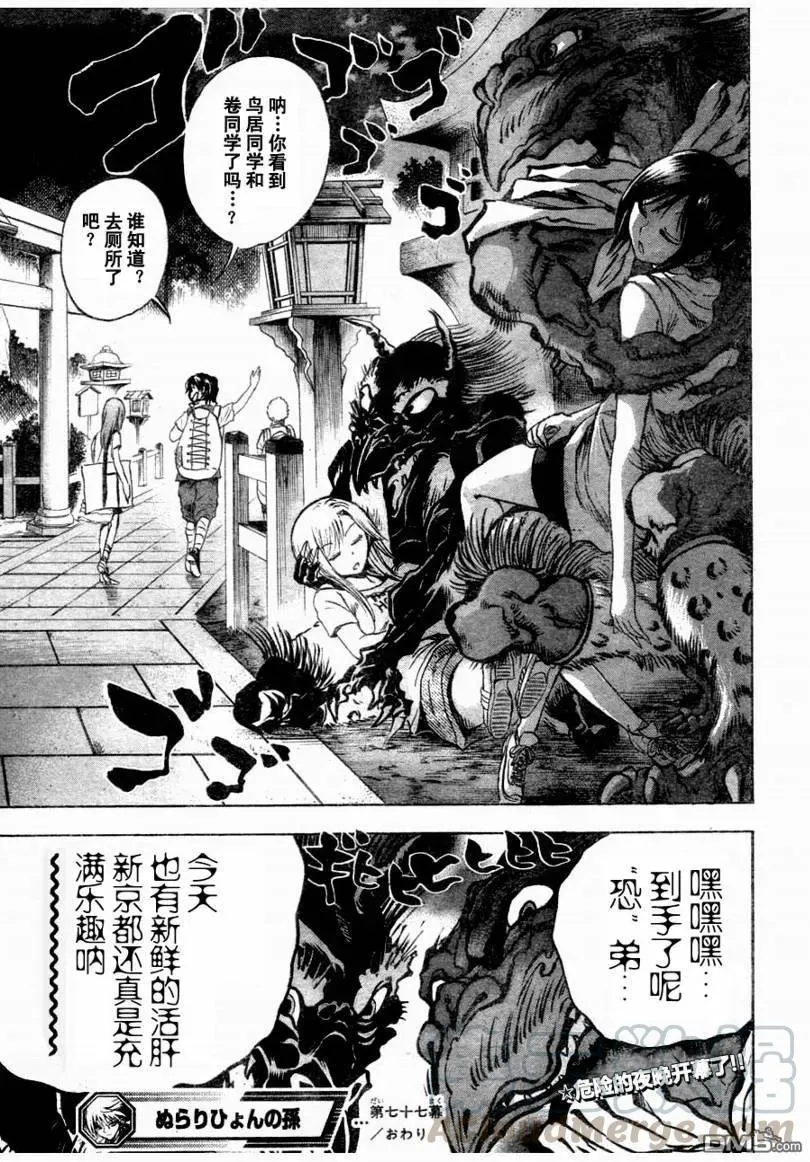 第77幕 返回 第17页