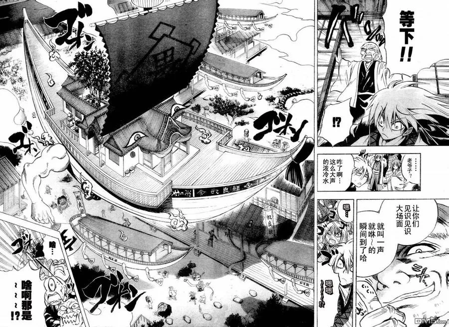 第77幕 返回 第18页