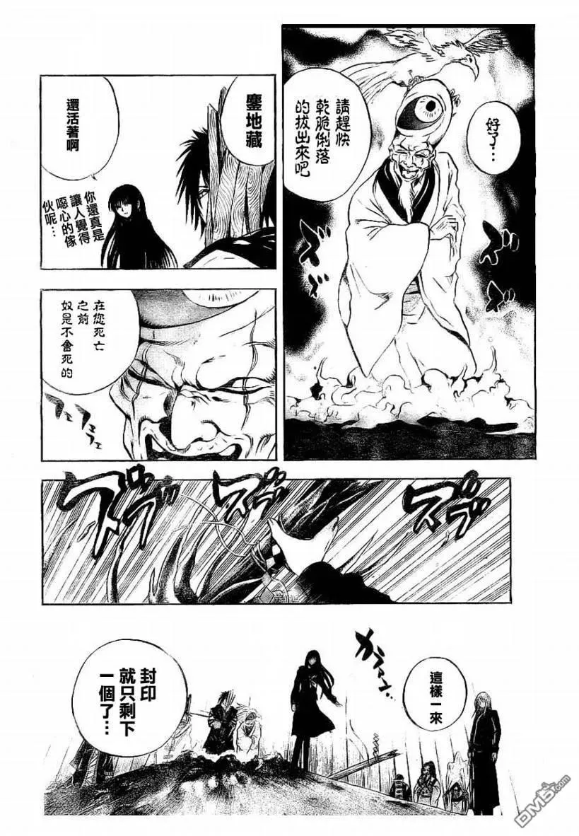 第82幕 邂逅 第11页