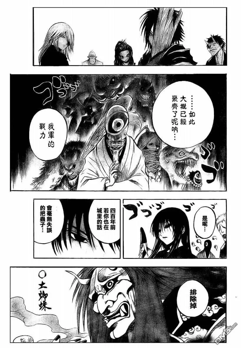 第82幕 邂逅 第15页