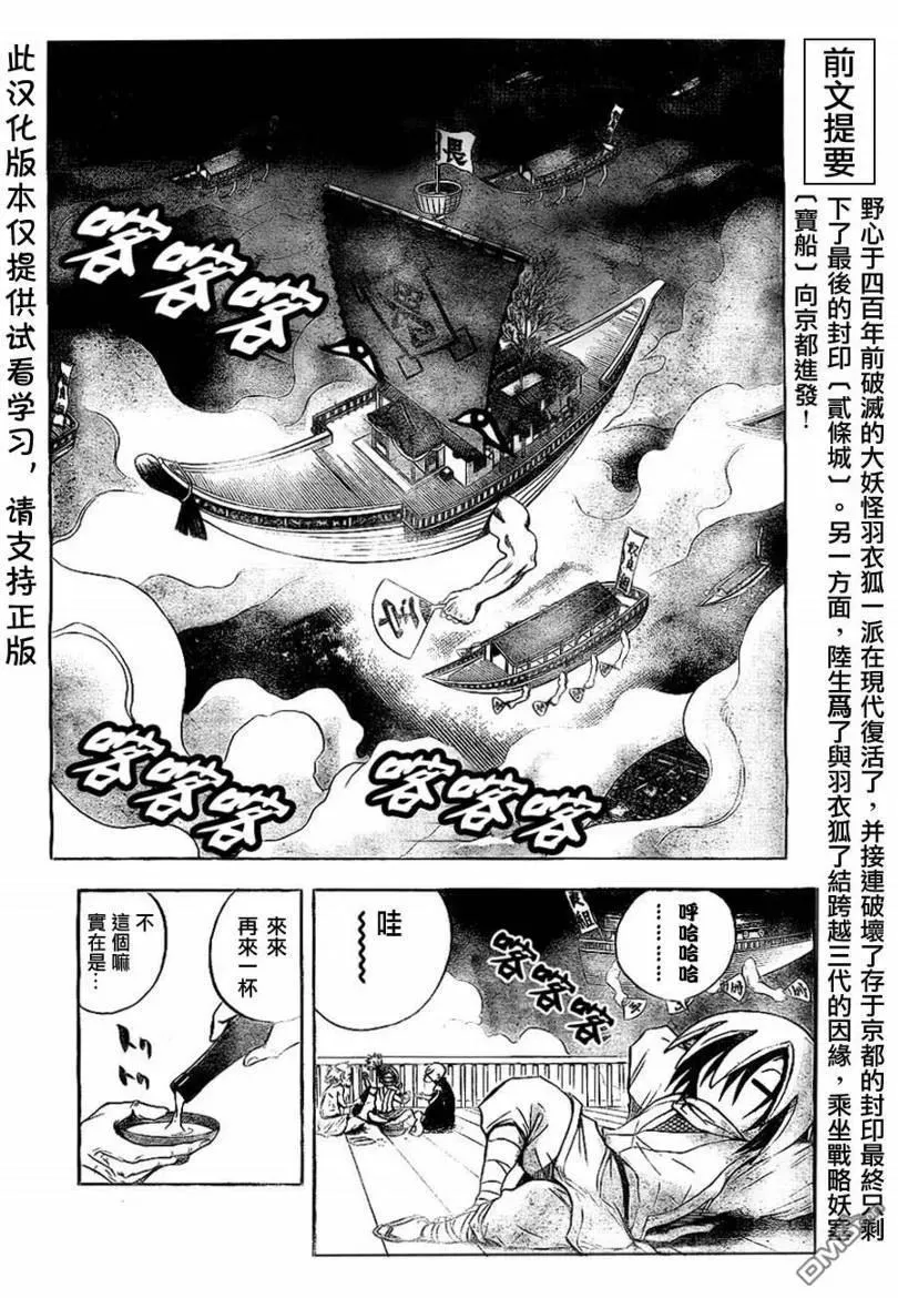 第83幕 宝船 第2页