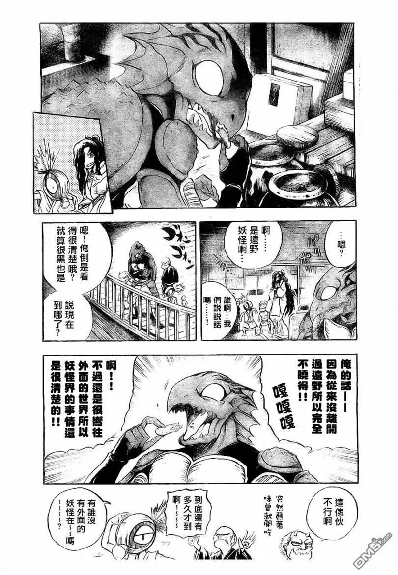 第83幕 宝船 第6页