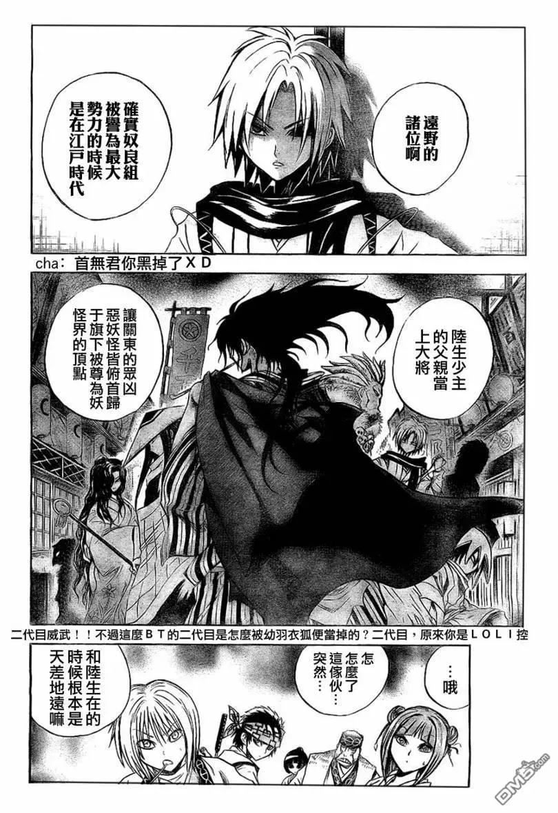 第83幕 宝船 第12页
