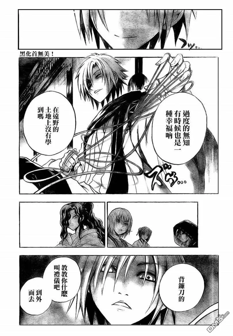 第83幕 宝船 第14页