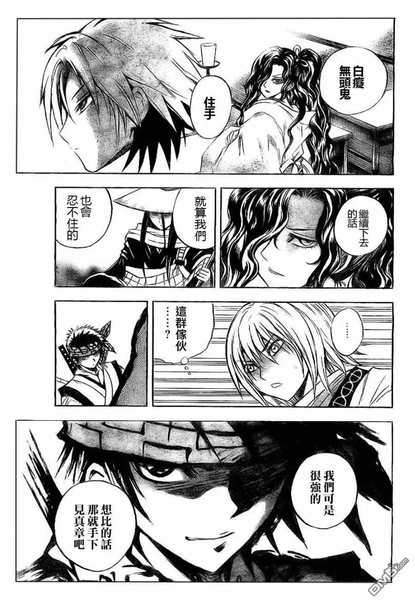 第83幕 宝船 第15页