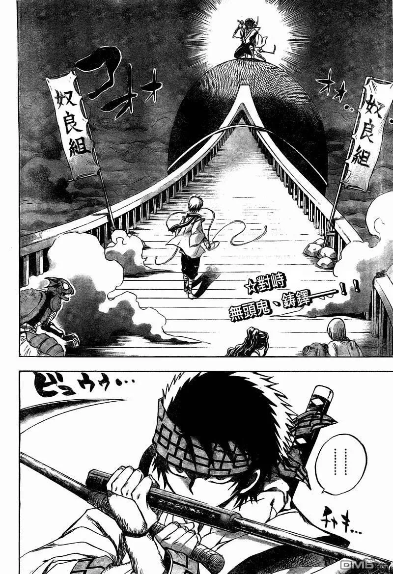 第84幕 镰刀与绳子 第2页