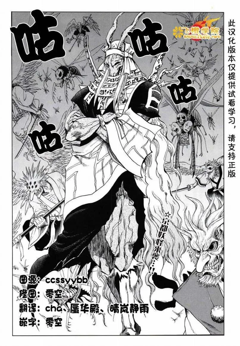 第85幕 初战 第2页