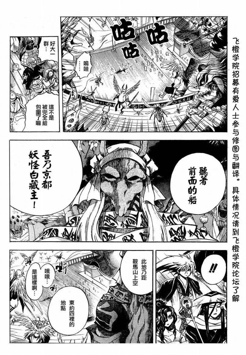 第85幕 初战 第3页