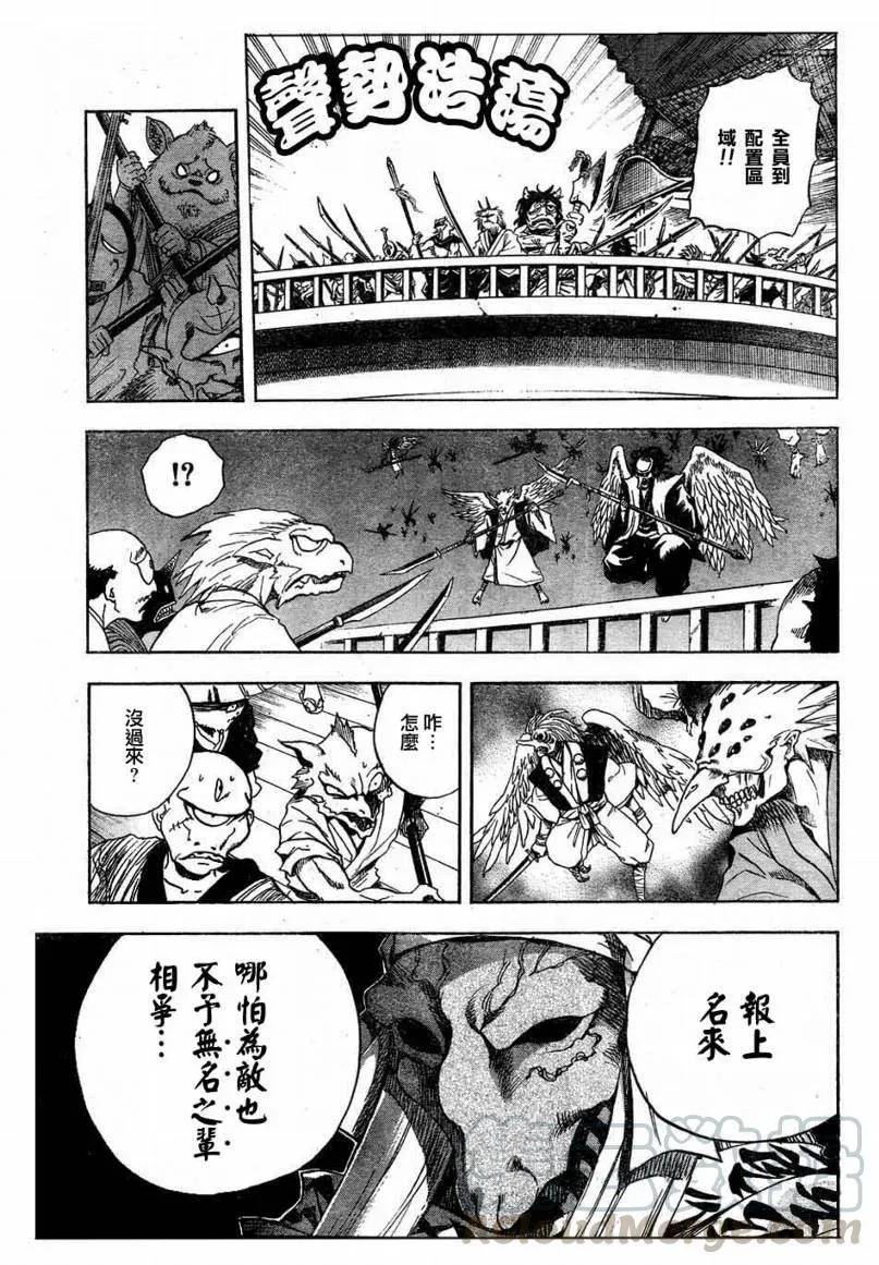 第85幕 初战 第5页