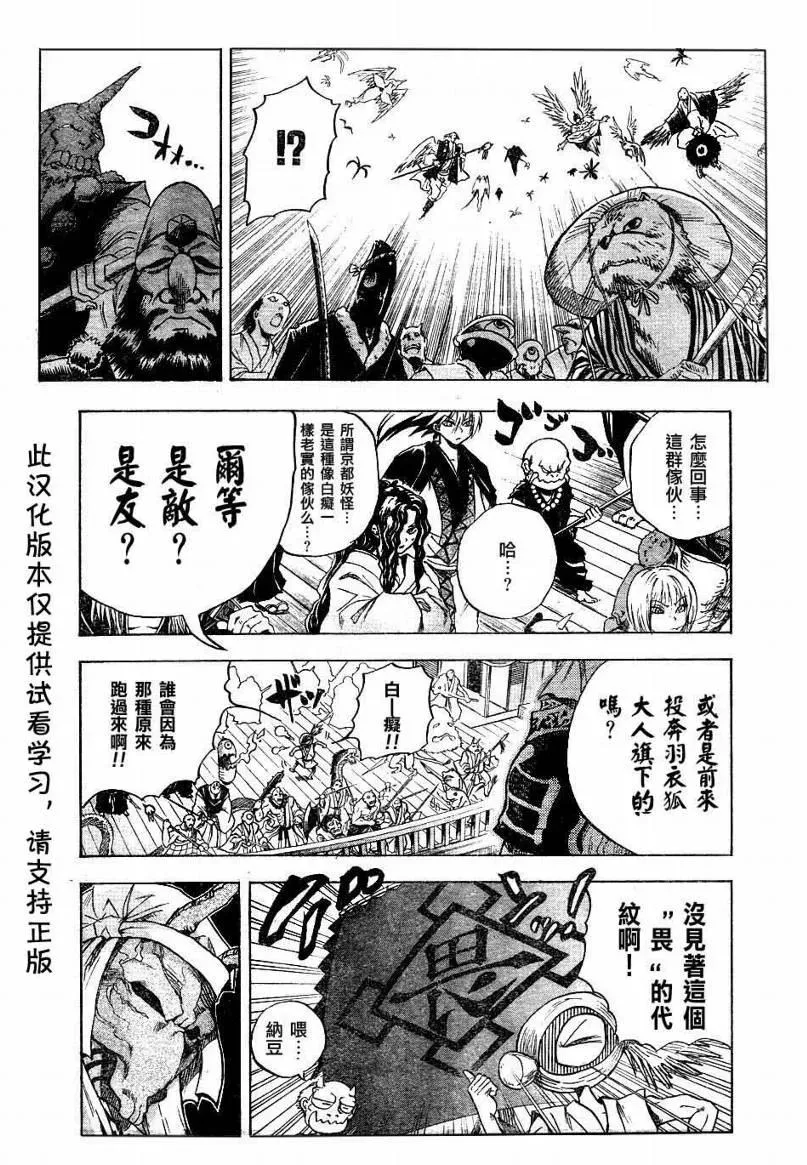第85幕 初战 第6页