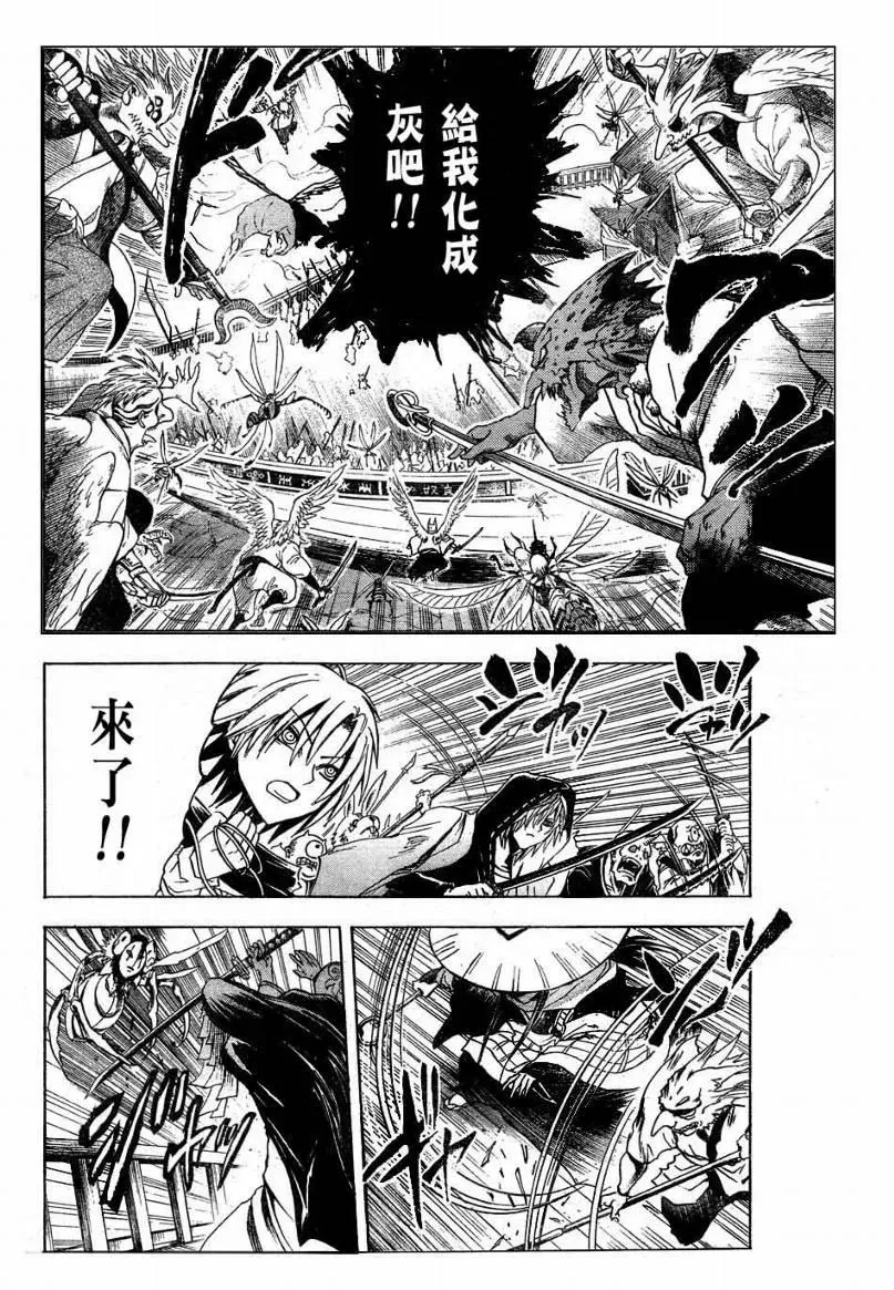 第85幕 初战 第8页