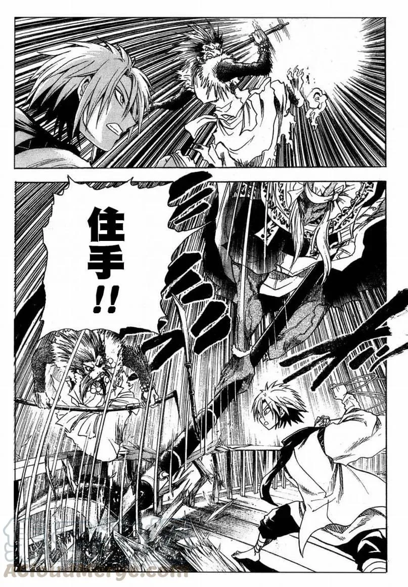 第85幕 初战 第9页