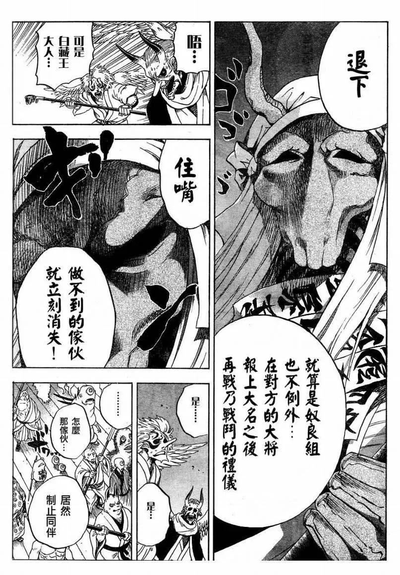 第85幕 初战 第11页