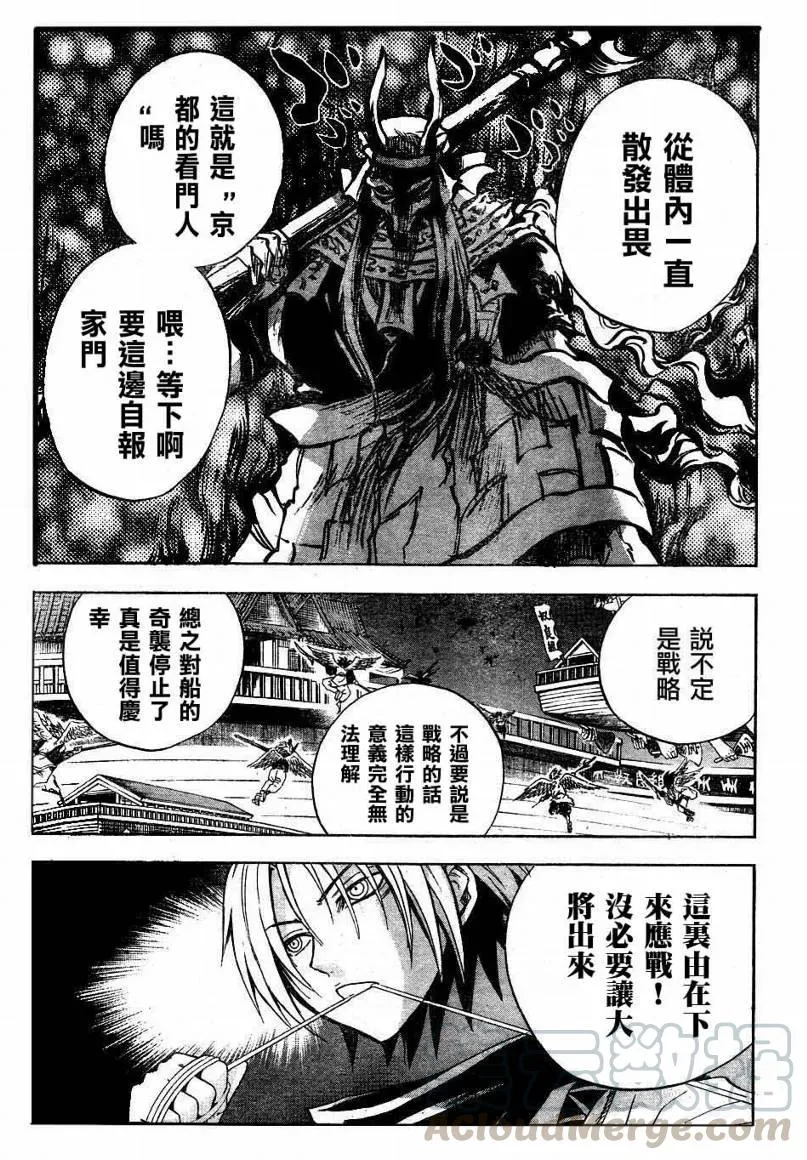 第85幕 初战 第13页